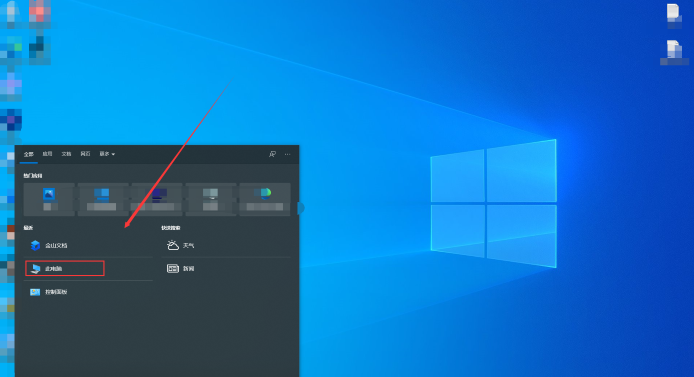 Win11怎么创建桌面快捷方式？