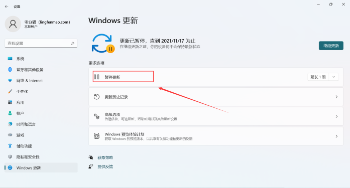 Win11怎么关闭系统自动更新?