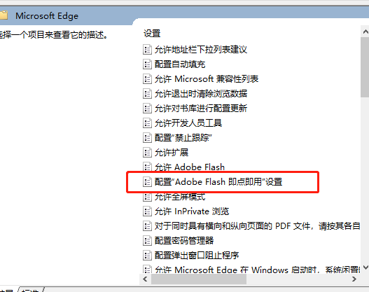 Win7edge浏览器看视频黑屏怎么解决?