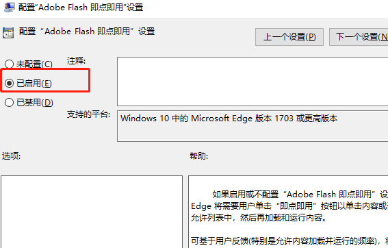 Win7edge浏览器看视频黑屏怎么解决?