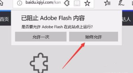 Win7edge浏览器看视频黑屏怎么解决?