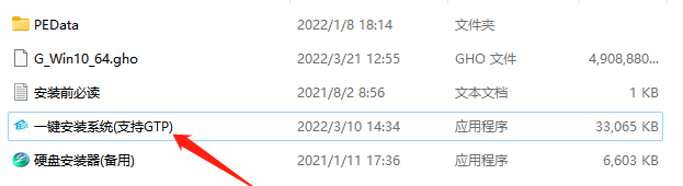 深度技术 Ghost Win10 64位 装机版