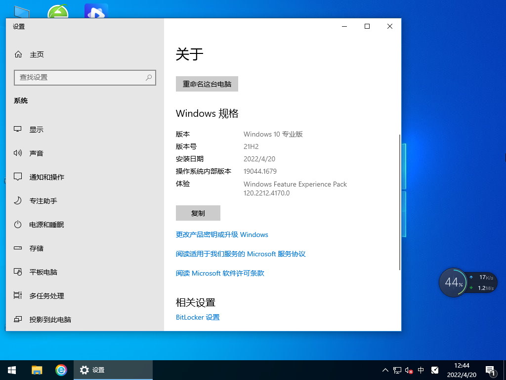 深度技术 Ghost Win10 64位 装机版 V2022.09