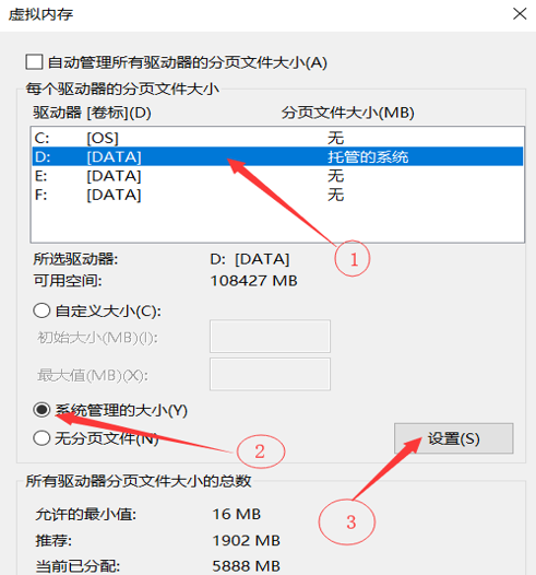 Pagefile.sys怎么转到别的盘