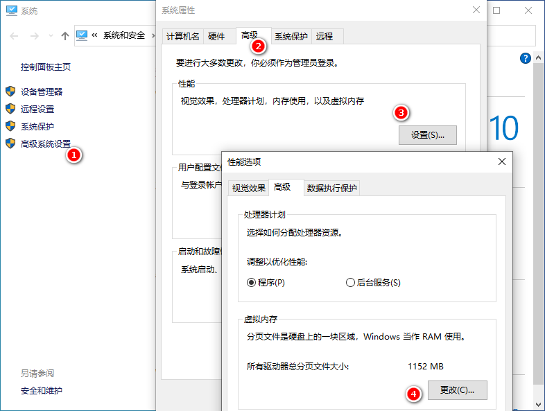Pagefile.sys有什么用?