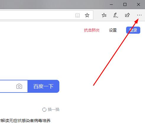 Edge浏览器重复打开网页