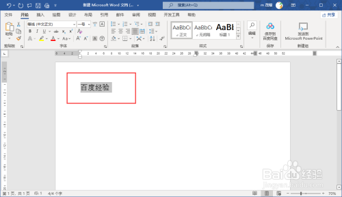 Word文字怎么设置为扇形文字？将Word文字变成扇形排列的方法