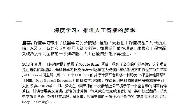 Word文档页码怎么设置？Word文档中插入页码的方法