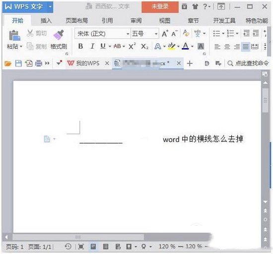 Word下划线怎么删除？Word删除下划线的方法
