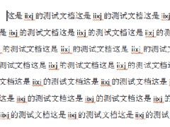 Word分栏效果怎么实现？Word分栏效果制作方法分享