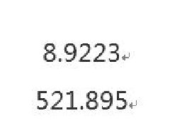 Word设置数据只保留两位小数点的方法操作分享