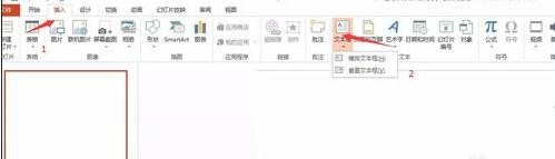 PPT软件中透明字体制作方法教学 PPT透明字体效果支持教程
