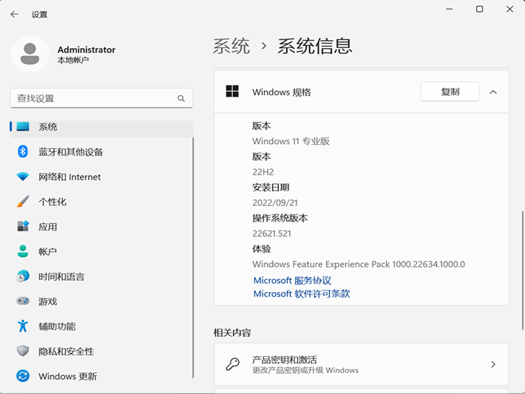 Win11 22H2官方正版镜像 V2022.09