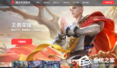 电脑上怎么玩王者荣耀？王者荣耀怎么在电脑上玩教学