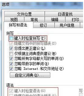 Word软件运行的时候电脑卡顿解决方法教学