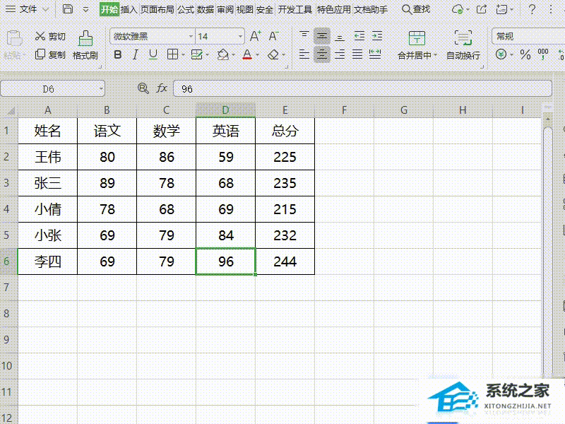 Wps如何套用表格样式?