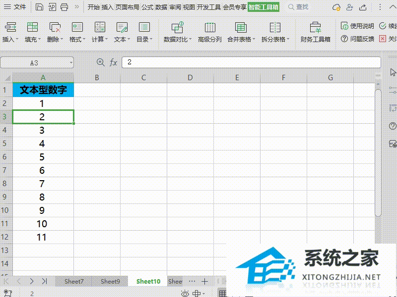 Wps如何将表格数字转为文本型数字？