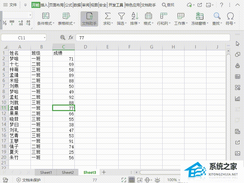 Wps如何在表格中插入图表?