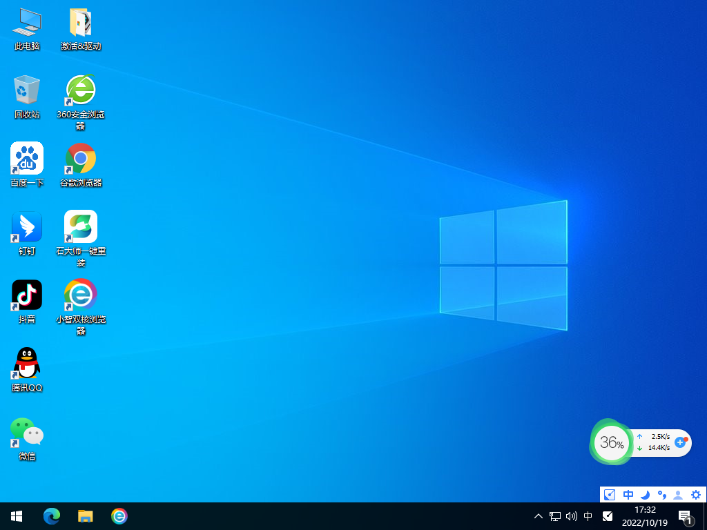 Win10 22H2正式版百度网盘下载 V2022.10