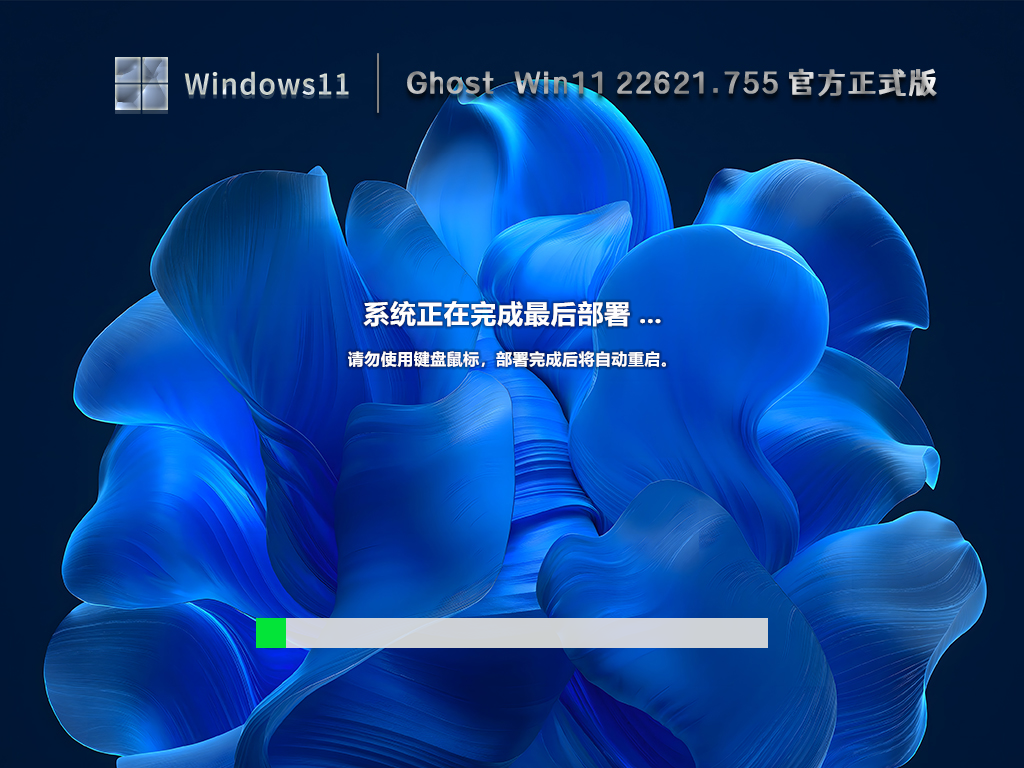 Win11 22H2 22621.755 原版镜像 V2022