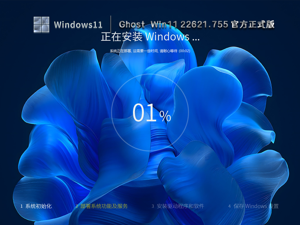 Win11 22H2 22621.755 原版镜像 V2022