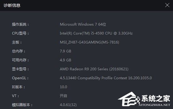 雷电模拟器点击图标没反应怎么办?