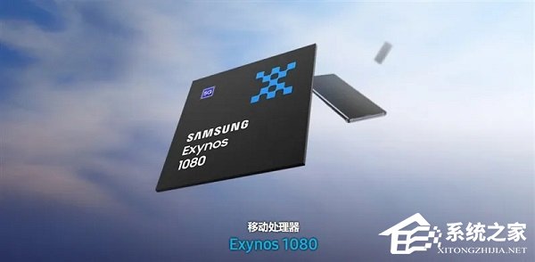三星处理器1080相当于骁龙什么配置?