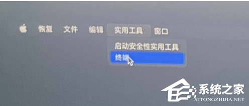 苹果电脑关闭系统完整性保护SIP的方法