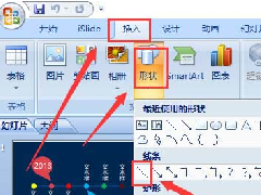 PPT软件彩色时间线的制作方法教学