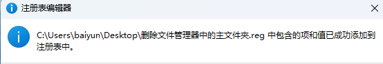 一招教你删除Win11 22H2文件管理器中的