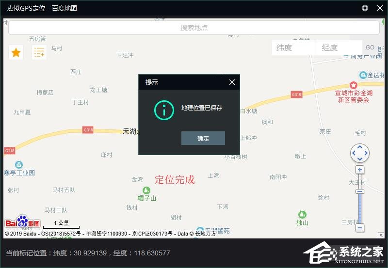 逍遥模拟器如何使用虚拟定位功能?