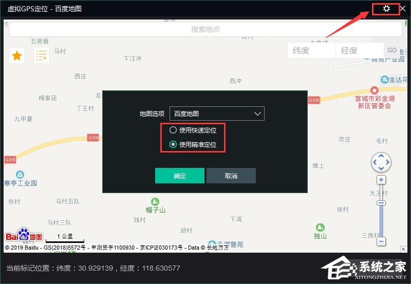 逍遥模拟器如何使用虚拟定位功能?
