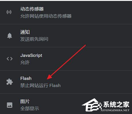 谷歌浏览器flash在哪设置?谷歌浏览器f