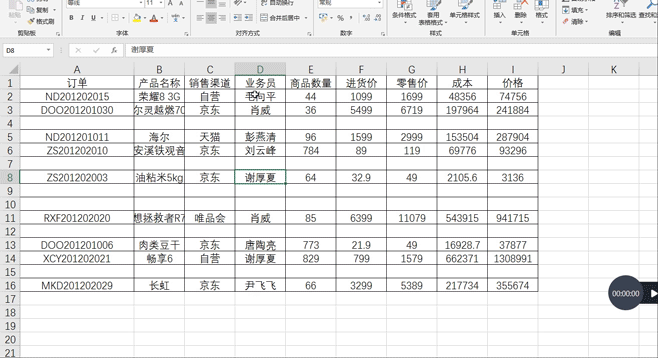 Excel表格空白行怎么删除？