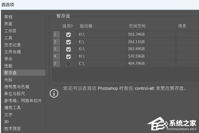 Win11 PS2022闪退怎么办