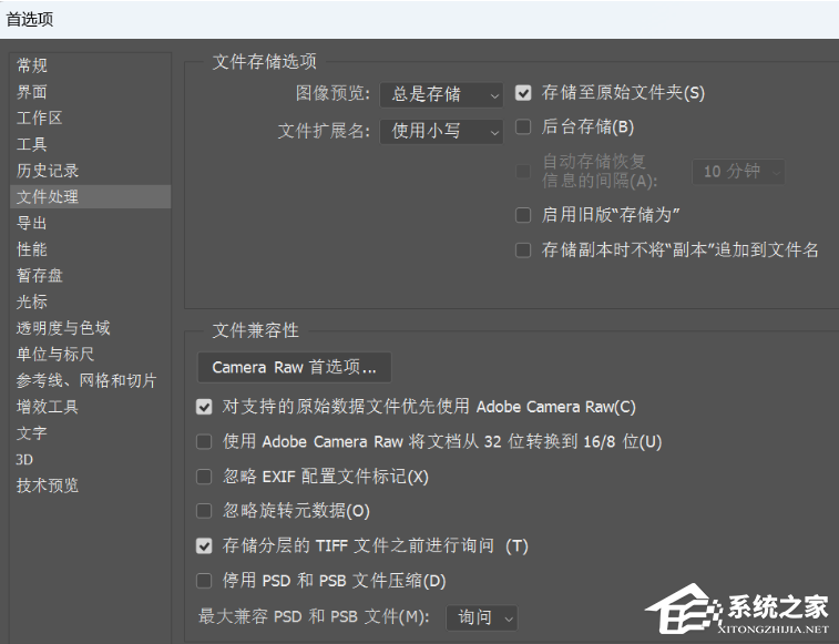 Win11 PS2022闪退怎么办