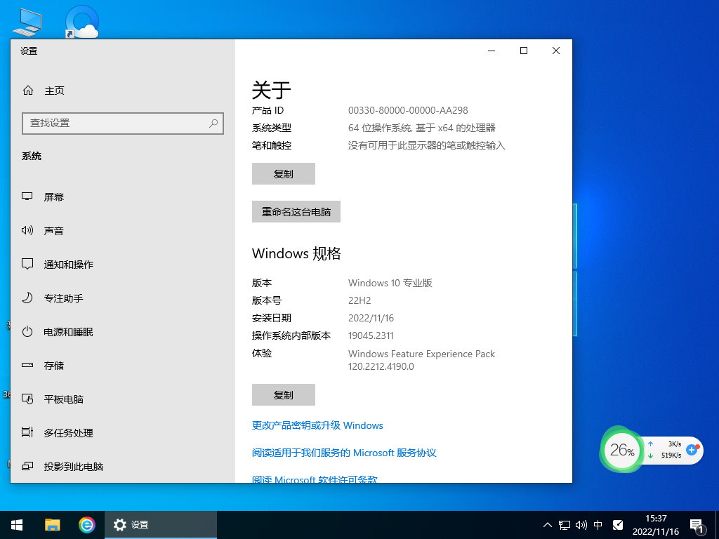 Win10 22h2怎么样