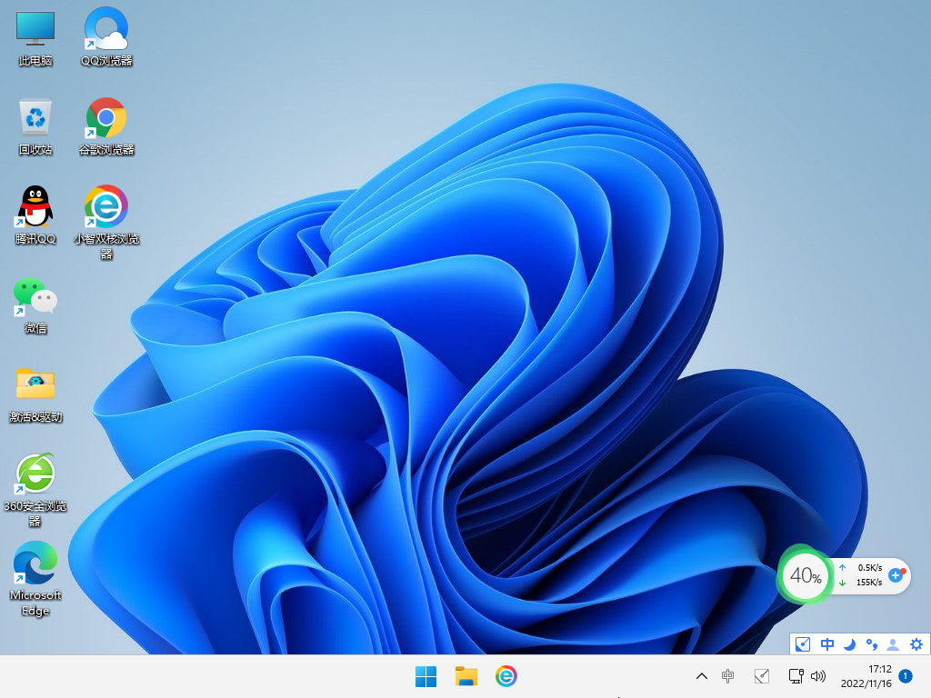 Win11 22H2正式版官方镜像 V2022.11