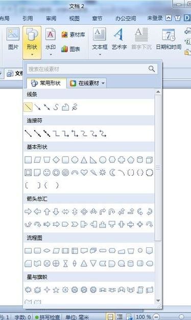 WPS文字怎么使用绘图工具？WPS文字绘图工具使用方法