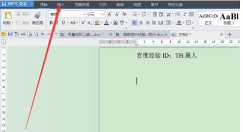 WPS文字艺术字样式在哪？WPS文字艺术字怎么改变样式