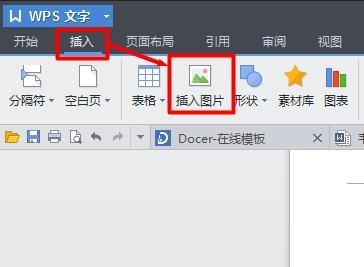 WPS如何在图片上方添加文字操作方法教学