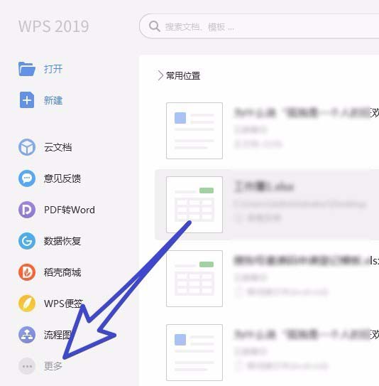 WPS文档中怎么提取图片中文字的方法分享