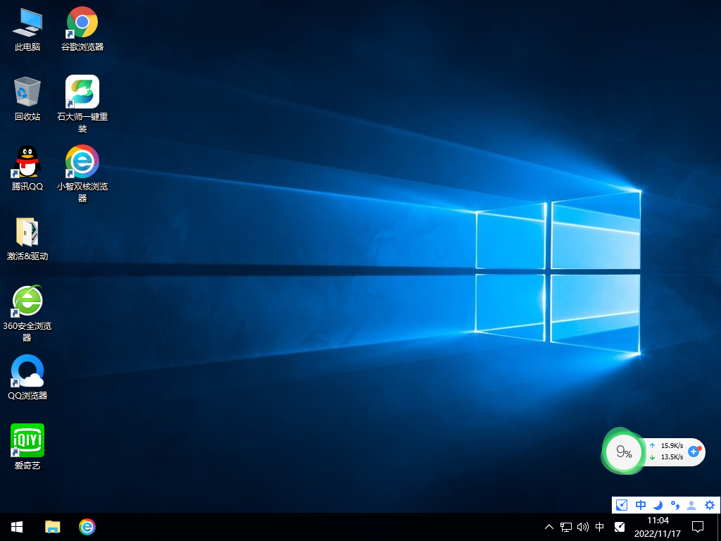 Win10 1809 稳定专业版 V2022.11