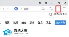 UC浏览器怎么开启记住账号密码功能教学
