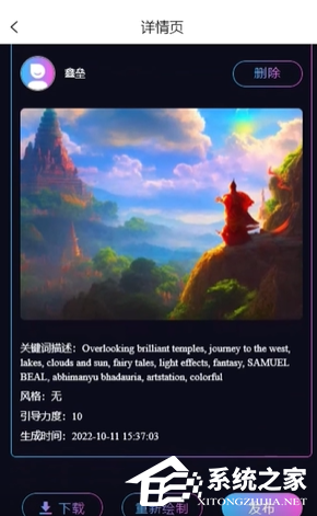 意间Ai绘画如何使用?