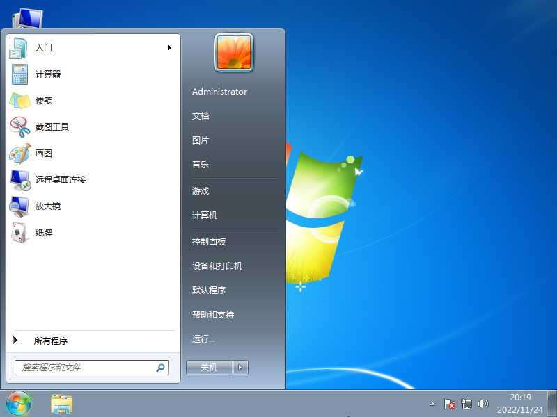 Win7 64位稳定版 V2022.12
