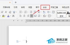 Wps功能按钮不能用了怎么回事？Wps菜单栏灰色无法点击解决方法