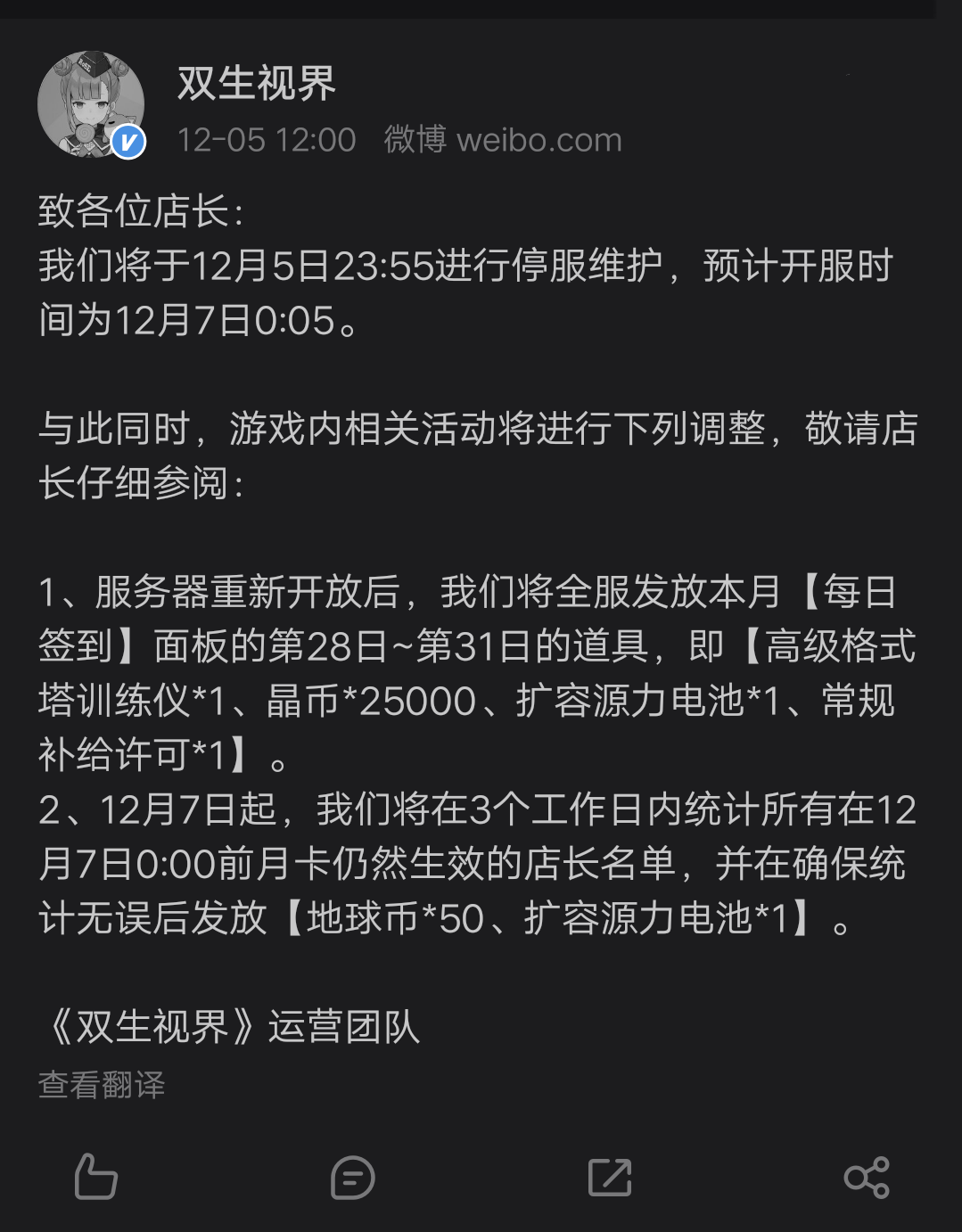 西山居旗下 《剑网 3》《剑网 3 缘起》