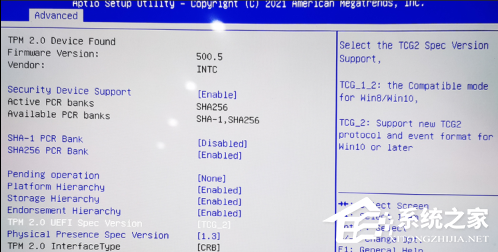 攀升主板怎么开启TPM2.0?