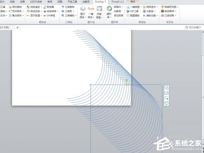 PPT怎么绘制规则的螺旋线